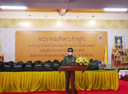 <strong>อ่านเพิ่มเติมเกี่ยวกับ</strong><br>นายนุรักษ์ มาประณีต องคมนตรี เชิญสิ่งของพระราชทานมอบแก่ประชาชนผู้ประสบอุทกภัย จังหวัดอ่างทอง นายนุรักษ์ มาประณีต องคมนตรี เชิญสิ่งของพระราชทานมอบแก่ประชาชนผู้ประสบอุทกภัย จังหวัดอ่างทอง