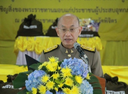 <strong>อ่านเพิ่มเติมเกี่ยวกับ</strong><br>นายเกษม วัฒนชัย องคมนตรี ชิญสิ่งของพระราชทานมอบแก่ประชาชนผู้ประสบอุทกภัย จังหวัดพิจิตร นายเกษม วัฒนชัย องคมนตรี ชิญสิ่งของพระราชทานมอบแก่ประชาชนผู้ประสบอุทกภัย จังหวัดพิจิตร