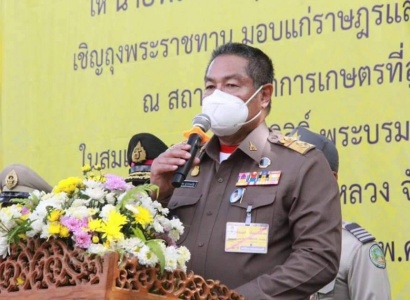 <strong>อ่านเพิ่มเติมเกี่ยวกับ</strong><br>นายพลากร สุวรรณรัฐ องคมนตรี มอบถุงพระราชทานให้แก่ราษฎร และเจ้าหน้าที่ผู้ปฏิบัติงานโครงการอันเนื่องมาจากพระราชดำริในพื้นที่ภาคเหนือ จังหวัดเชียงราย นายพลากร สุวรรณรัฐ องคมนตรี มอบถุงพระราชทานให้แก่ราษฎร และเจ้าหน้าที่ผู้ปฏิบัติงานโครงการอันเนื่องมาจากพระราชดำริในพื้นที่ภาคเหนือ จังหวัดเชียงราย