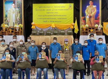 <strong>อ่านเพิ่มเติมเกี่ยวกับ</strong><br>ผู้ว่าราชการจังหวัดกำแพงเพชร มอบถุงยังชีพพระราชทานผู้ประสบอัคคีภัย ผู้ว่าราชการจังหวัดกำแพงเพชร มอบถุงยังชีพพระราชทานผู้ประสบอัคคีภัย