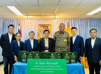 <strong>อ่านเพิ่มเติมเกี่ยวกับ</strong><br>มูลนิธิราชประชานุเคราะห์ฯ รับมอบสิ่งของบริจาค จากคณะผู้มีจิตศรัทธา มูลนิธิราชประชานุเคราะห์ฯ รับมอบสิ่งของบริจาค จากคณะผู้มีจิตศรัทธา