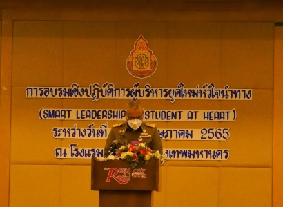 <strong>อ่านเพิ่มเติมเกี่ยวกับ</strong><br>พลเรือเอก พงษ์เทพ หนูเทพ ประธานกรรมการบริหารมูลนิธิราชประชานุเคราะห์ มอบประกาศนียบัตร ปิดโครงการประชุมเชิงปฏิบัติการ ผู้บริหารยุคใหม่ หัวใจนําทาง พลเรือเอก พงษ์เทพ หนูเทพ ประธานกรรมการบริหารมูลนิธิราชประชานุเคราะห์ มอบประกาศนียบัตร ปิดโครงการประชุมเชิงปฏิบัติการ ผู้บริหารยุคใหม่ หัวใจนําทาง