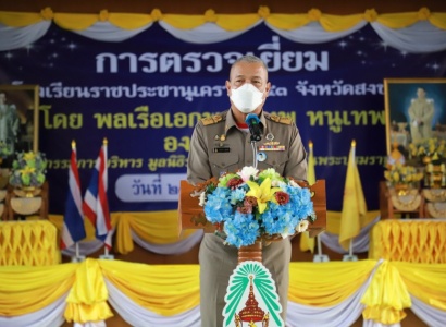 <strong>อ่านเพิ่มเติมเกี่ยวกับ</strong><br>พลเรือเอก พงษ์เทพ หนูเทพ องคมนตรี ประธานกรรมการบริหารมูลนิธิราชประชานุเคราะห์ ตรวจเยี่ยมโรงเรียนราชประชานุเคราะห์ ๔๓ จังหวัดสงขลา พลเรือเอก พงษ์เทพ หนูเทพ องคมนตรี ประธานกรรมการบริหารมูลนิธิราชประชานุเคราะห์ ตรวจเยี่ยมโรงเรียนราชประชานุเคราะห์ ๔๓ จังหวัดสงขลา