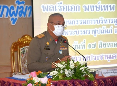 <strong>อ่านเพิ่มเติมเกี่ยวกับ</strong><br>พลเรือเอก พงษ์เทพ หนูเทพ องคมนตรี ประธานกรรมการบริหารมูลนิธิราชประชานุเคราะห์ ในพระบรมราชูปถัมภ์ ตรวจเยี่ยมโรงเรียนราชประชานุเคราะห์ 25 จังหวัดแพร่ พลเรือเอก พงษ์เทพ หนูเทพ องคมนตรี ประธานกรรมการบริหารมูลนิธิราชประชานุเคราะห์ ในพระบรมราชูปถัมภ์ ตรวจเยี่ยมโรงเรียนราชประชานุเคราะห์ 25 จังหวัดแพร่