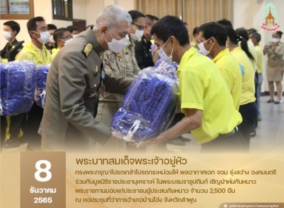 <strong>อ่านเพิ่มเติมเกี่ยวกับ</strong><br>พลอากาศเอก จอม รุ่งสว่าง องคมนตรี ร่วมกับมูลนิธิราชประชานุเคราะห์ฯ เชิญผ้าห่มกันหนาวพระราชทานมอบแก่ประชาชนผู้ประสบภัยหนาว จังหวัดลำพูน พลอากาศเอก จอม รุ่งสว่าง องคมนตรี ร่วมกับมูลนิธิราชประชานุเคราะห์ฯ เชิญผ้าห่มกันหนาวพระราชทานมอบแก่ประชาชนผู้ประสบภัยหนาว จังหวัดลำพูน