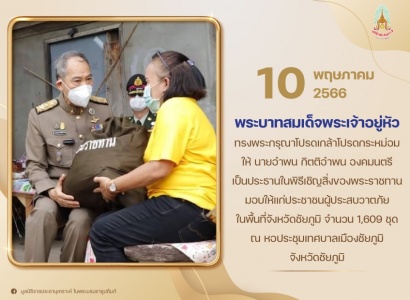 <strong>อ่านเพิ่มเติมเกี่ยวกับ</strong><br>นายอำพน กิตติอำพน องคมนตรี เป็นประธานในพิธีเชิญสิ่งของพระราชทานมอบให้แก่ประชาชนผู้ประสบวาตภัย ในพื้นที่จังหวัดชัยภูมิ นายอำพน กิตติอำพน องคมนตรี เป็นประธานในพิธีเชิญสิ่งของพระราชทานมอบให้แก่ประชาชนผู้ประสบวาตภัย ในพื้นที่จังหวัดชัยภูมิ