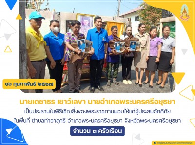 นายเดชาธร เชาว์เลขา นายอำเภอพระนครศรีอยุธยา ... พารามิเตอร์รูปภาพ 1