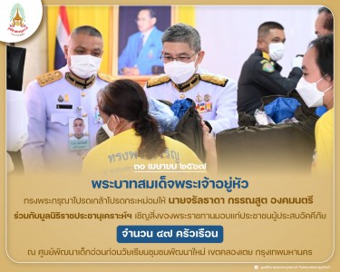 พระบาทสมเด็จพระเจ้าอยู่หัว ... พารามิเตอร์รูปภาพ 1