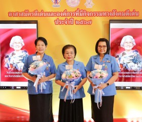 ขอแสดงความยินดีกับอาสาสมัครผู้ที่ได้รับโล่ประกาศเกียรติคุณอาสาสมัครดีเด่น เนื่องในโอกาสวันสังคมสงเคราะห์แห่งชาติและวันอาสาสมัครไทย ประจำปี ๒๕๖๗ ... พารามิเตอร์รูปภาพ 8