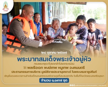 พระบาทสมเด็จพระเจ้าอยู่หัว ทรงพระกรุณาโปรดเกล้าฯ ให้ ... พารามิเตอร์รูปภาพ 1