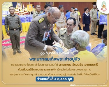 พระบาทสมเด็จพระเจ้าอยู่หัว ... พารามิเตอร์รูปภาพ 1