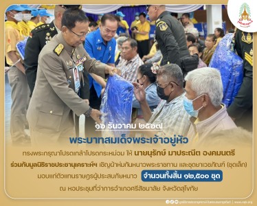 พระบาทสมเด็จพระเจ้าอยู่หัว ... พารามิเตอร์รูปภาพ 1