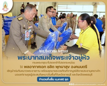 พระบาทสมเด็จพระเจ้าอยู่หัว ... พารามิเตอร์รูปภาพ 1
