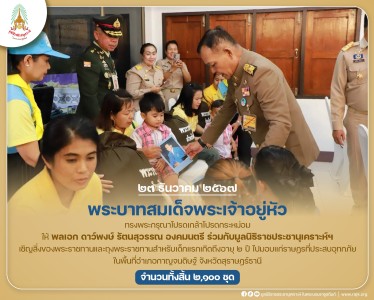 พระบาทสมเด็จพระเจ้าอยู่หัว ... พารามิเตอร์รูปภาพ 1