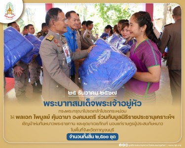พระบาทสมเด็จพระเจ้าอยู่หัว ... พารามิเตอร์รูปภาพ 1