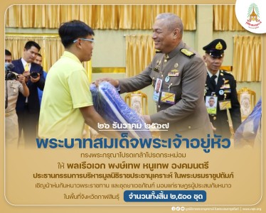 พระบาทสมเด็จพระเจ้าอยู่หัว ... พารามิเตอร์รูปภาพ 1