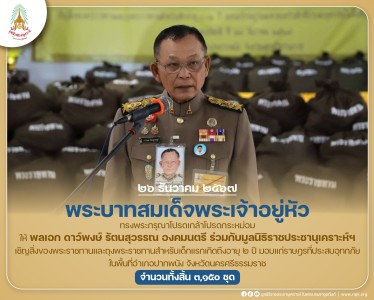 พระบาทสมเด็จพระเจ้าอยู่หัว ... พารามิเตอร์รูปภาพ 1
