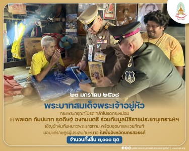 พระบาทสมเด็จพระเจ้าอยู่หัว ... พารามิเตอร์รูปภาพ 1