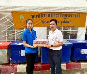 ภารกิจวันที่ ๓๗ มูลนิธิราชประชานุเคราะห์ ในพระบรมราชูปถัมภ์ ... พารามิเตอร์รูปภาพ 24