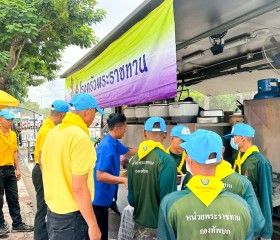 ภารกิจวันที่ ๔๑ มูลนิธิราชประชานุเคราะห์ ในพระบรมราชูปถัมภ์ ... พารามิเตอร์รูปภาพ 1