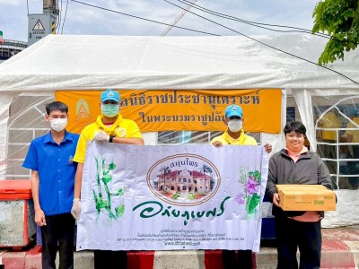 ภารกิจวันที่ ๔๔ มูลนิธิราชประชานุเคราะห์ ในพระบรมราชูปถัมภ์ ... พารามิเตอร์รูปภาพ 1