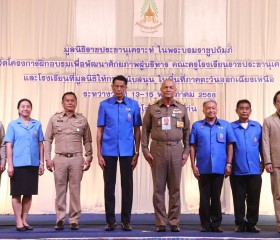 พลเรือเอก พงษ์เทพ หนูเทพ องคมนตรี ... พารามิเตอร์รูปภาพ 11