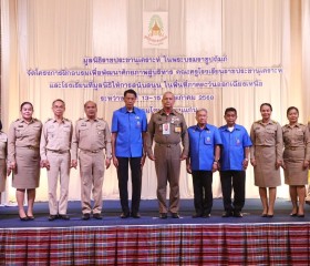 พลเรือเอก พงษ์เทพ หนูเทพ องคมนตรี ... พารามิเตอร์รูปภาพ 12