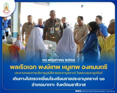 พลเรือเอก พงษ์เทพ หนูเทพ องคมนตรี ... พารามิเตอร์รูปภาพ 1