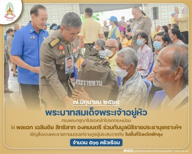 พระบาทสมเด็จพระเจ้าอยู่หัว ... พารามิเตอร์รูปภาพ 1