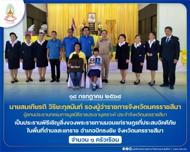 นายสมเกียรติ วิริยะกุลนันท์ ... พารามิเตอร์รูปภาพ 1