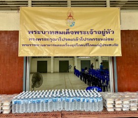 พระบาทสมเด็จพระเจ้าอยู่หัว ทรงพระกรุณาโปรดเกล้าฯ ให้ ... พารามิเตอร์รูปภาพ 2