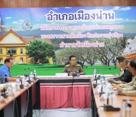 พระบาทสมเด็จพระเจ้าอยู่หัว ทรงพระกรุณาโปรดเกล้าฯ ให้ ... พารามิเตอร์รูปภาพ 3