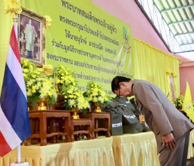 พระบาทสมเด็จพระเจ้าอยู่หัว ทรงพระกรุณาโปรดเกล้าฯ ให้ ... พารามิเตอร์รูปภาพ 2