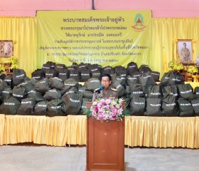 พระบาทสมเด็จพระเจ้าอยู่หัว ทรงพระกรุณาโปรดเกล้าฯ ให้ ... พารามิเตอร์รูปภาพ 3