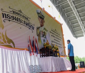 นายปริญญา โพธิสัตย์ ผู้ว่าราชการจังหวัดสระแก้ว ... พารามิเตอร์รูปภาพ 3