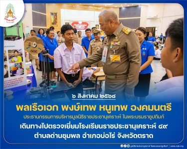 พลเรือเอก พงษ์เทพ หนูเทพ องคมนตรี ... พารามิเตอร์รูปภาพ 1