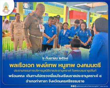 พลเรือเอก พงษ์เทพ หนูเทพ องคมนตรี ประธานกรรมการบริหาร ... พารามิเตอร์รูปภาพ 1