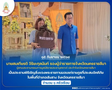 นายสมเกียรติ วิริยะกุลนันท์ ... พารามิเตอร์รูปภาพ 1