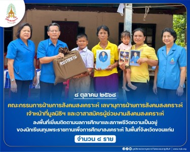 มูลนิธิราชประชานุเคราะห์ฯ ... พารามิเตอร์รูปภาพ 1