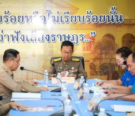 พระบาทสมเด็จพระเจ้าอยู่หัว ทรงพระกรุณาโปรดเกล้าฯ ให้ ... พารามิเตอร์รูปภาพ 1