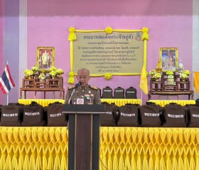 พระบาทสมเด็จพระเจ้าอยู่หัว ทรงพระกรุณาโปรดเกล้าฯ ให้ ... พารามิเตอร์รูปภาพ 3