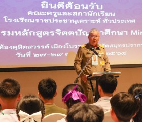 พลเรือเอก พงษ์เทพ หนูเทพ องคมนตรี ... พารามิเตอร์รูปภาพ 11