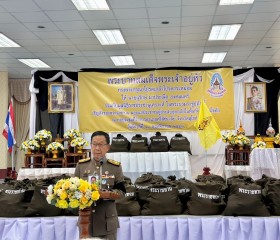 พระบาทสมเด็จพระเจ้าอยู่หัว ทรงพระกรุณาโปรดเกล้าฯ ให้ ... พารามิเตอร์รูปภาพ 5