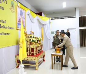 พระบาทสมเด็จพระเจ้าอยู่หัว ทรงพระกรุณาโปรดเกล้าฯ ให้ พลเอก ... พารามิเตอร์รูปภาพ 2