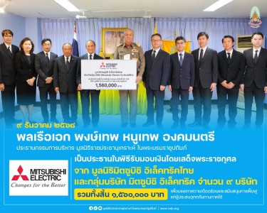 พลเรือเอก พงษ์เทพ หนูเทพ องคมนตรี ประธานกรรมการบริหาร ... พารามิเตอร์รูปภาพ 1