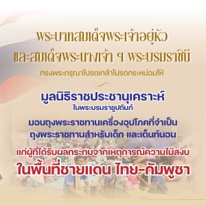 พระบาทสมเด็จพระเจ้าอยู่หัว และสมเด็จพระนางเจ้า ฯ ... พารามิเตอร์รูปภาพ 1