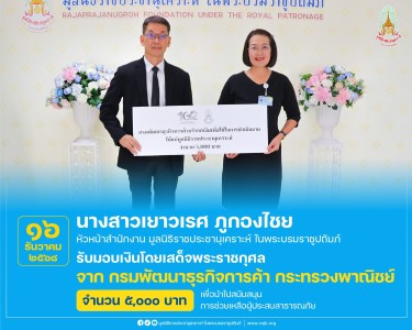 นางสาวเยาวเรศ ภูกองไชย หัวหน้าสำนักงาน ... พารามิเตอร์รูปภาพ 1