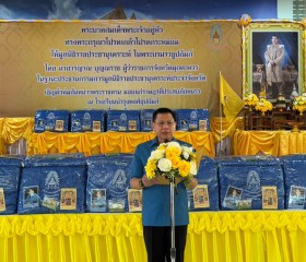 นายวรญาณ บุญณราช ผู้ว่าราชการจังหวัดมุกดาหาร ... พารามิเตอร์รูปภาพ 5