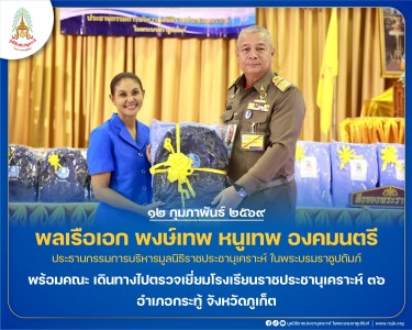 พลเรือเอก พงษ์เทพ หนูเทพ องคมนตรี ... พารามิเตอร์รูปภาพ 1