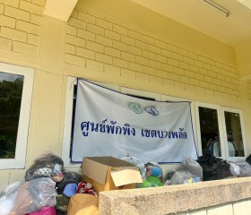 นายวิลาศ รุจิวัฒนพงศ์ รองประธานฝ่ายบรรเทาทุกข์ ... พารามิเตอร์รูปภาพ 9